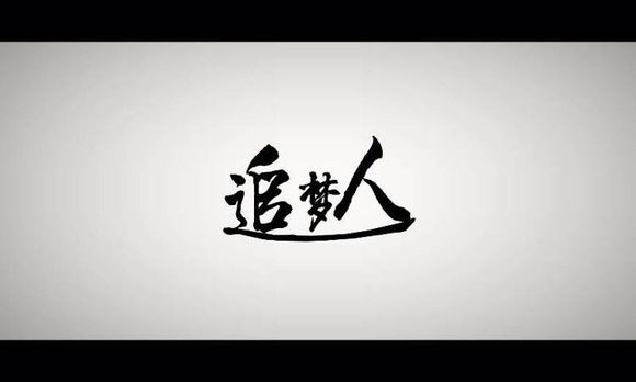 xie2